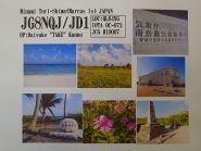 JG8NQJ/JD1 Marcus Island Minami Tori Shima Islands