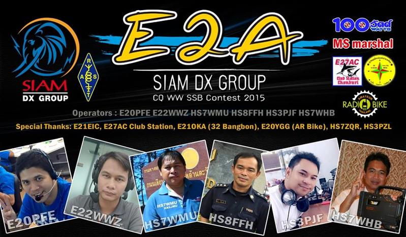 Таиланд E2A The Siam DX Group QSL