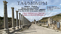 ta4-m0mpm-antalya-turkey-qsl.jpg