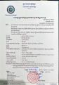 xu7gny-cambodia-license.jpg.png
