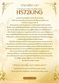 hs72king-thailand.jpg