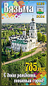 r785va-vyazma-russia.jpg