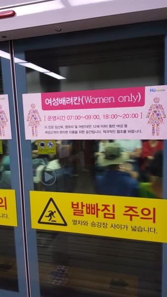 Women only Underground station South Korea