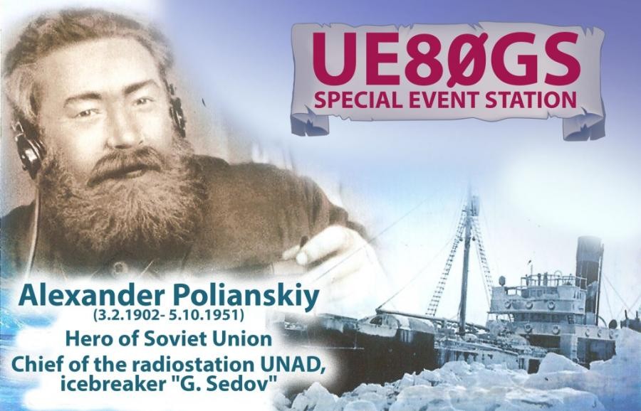 UE80GS Vologda, Russia. Georgiy Sedov Icebreaker