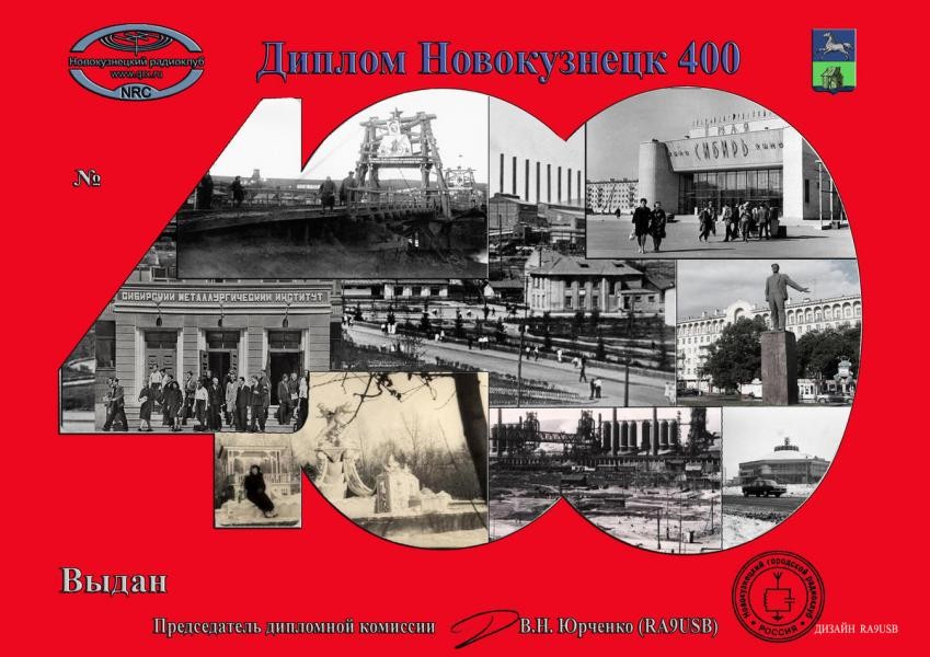 R400N Novokuznetsk, Russia. Radio Club. Novokuznetsk 400th anniversay Award.