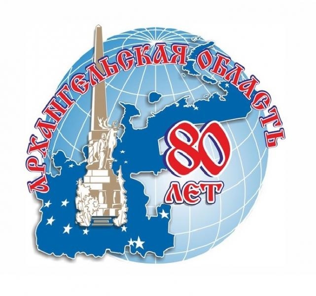 UE80AR 80th Anniversary Arkhangelsk