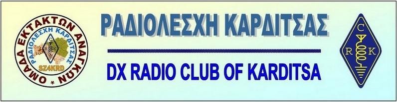 SZ4KRD/P DX Radio Club Karditsa, Nikolaos Plastiras, Karditsa, Greece