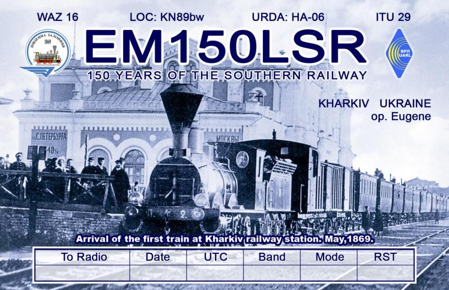 EM150LSR Kharkiv, Ukraine QSL Card