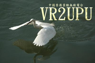 VR2UPU Hong Kong