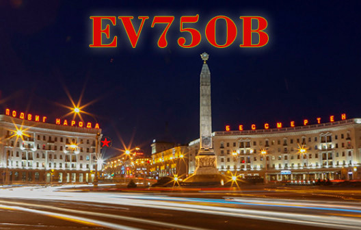 EV75OB Minsk, Belarus