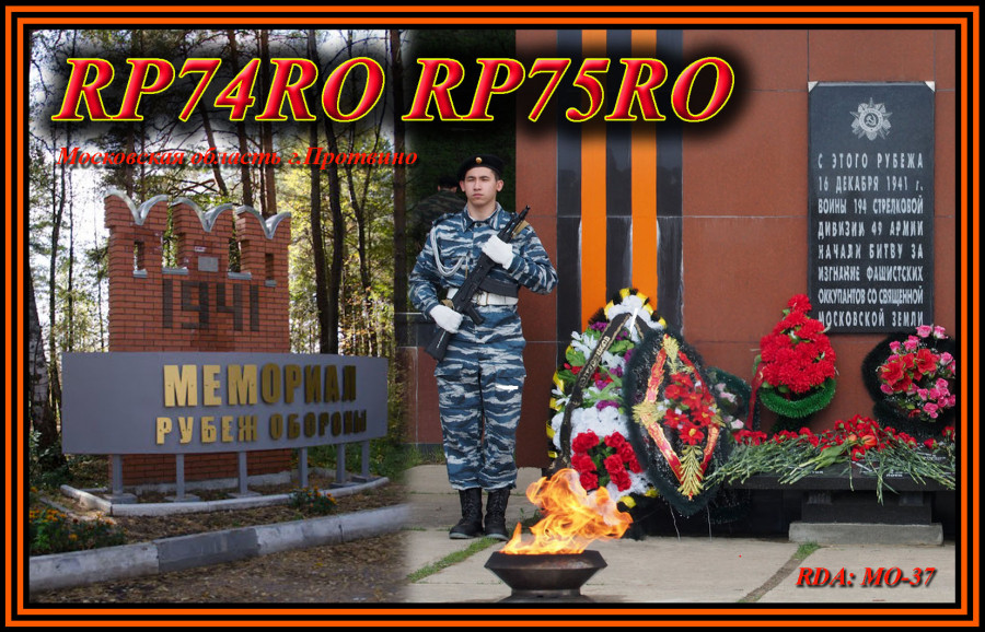 RP75RO Protvino, Russia