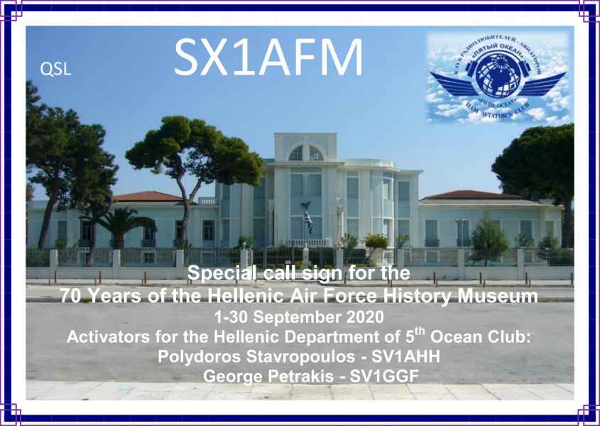 SX1AFM Greece QSL Card