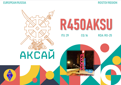 R450AKSU Aksay, Russia