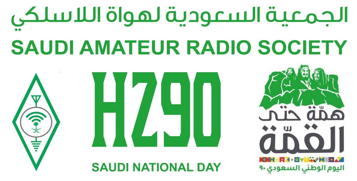 HZ80ND National Day, Riyadh, Saudi Arabia