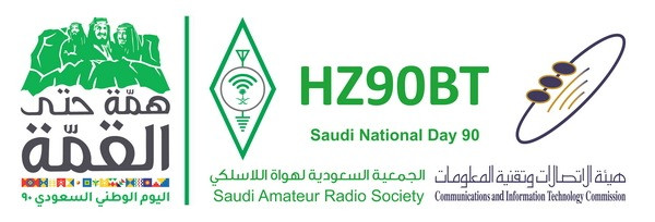 HZ90BT Hail, Saudi Arabia National Day