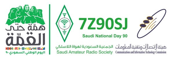 7Z90SJ Thadiq, Saudi Arabia National Day