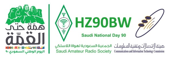 HZ90BW Muzahimiyah, Saudi Arabia National Day