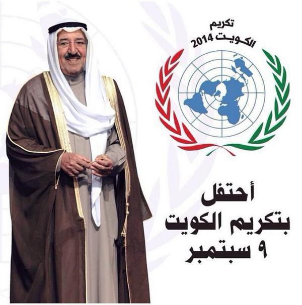 9K2AF Sheikh al Ahmad al Jaber al Sabah, Kuwait
