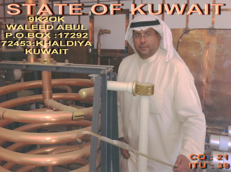 9K60OK Khaldiya, Kuwait