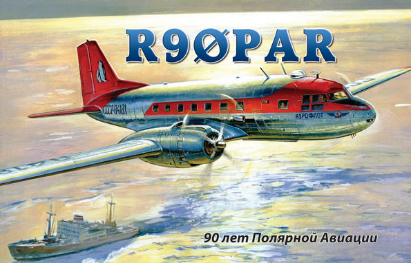 R90PAR Domodedovo, Russia