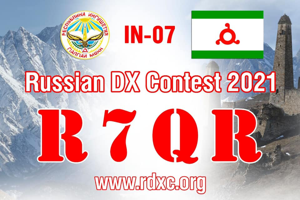 R7QR Ingushetia, Russia Russian DX Contest Logo