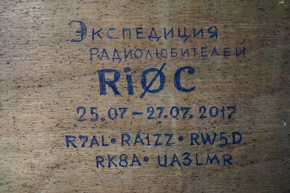 RI0C Iony Island Expedition Sign 2017