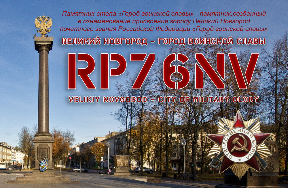 RP76NV Velikiy Novgorod, Russia