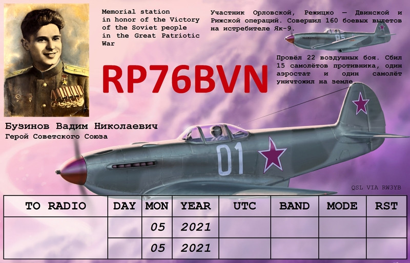 RP76BVN Bryansk, Russia