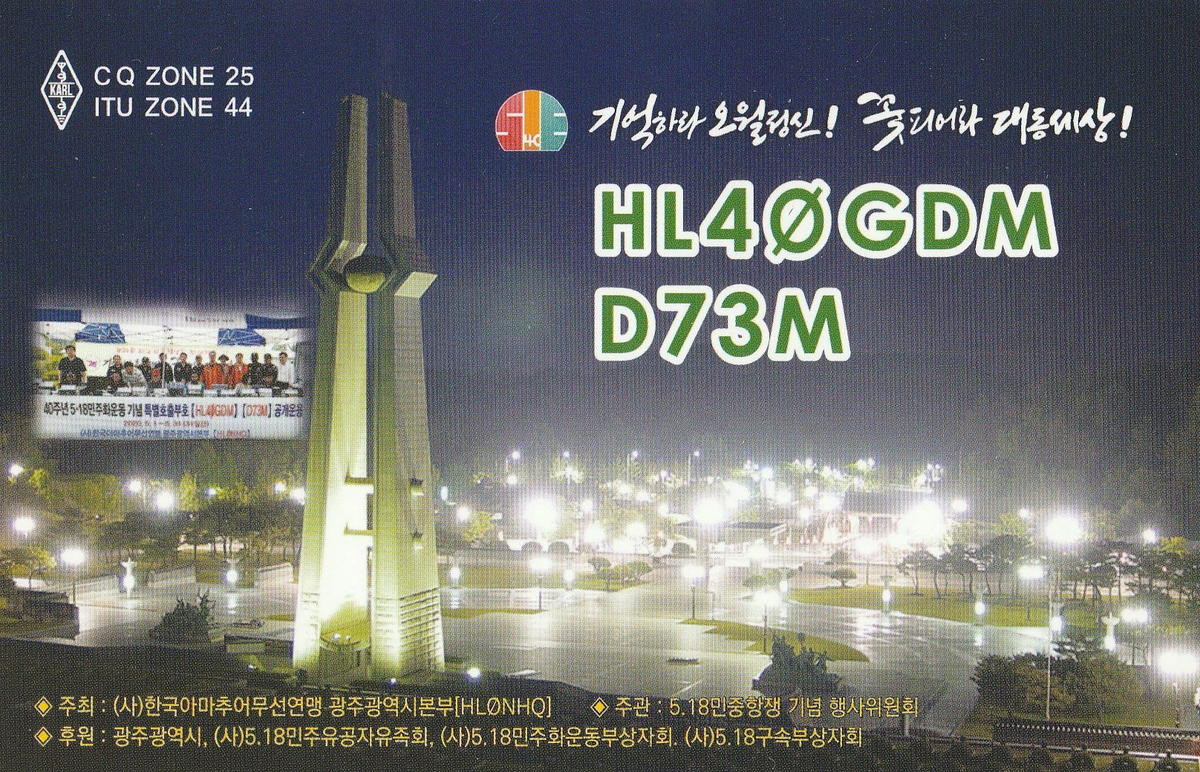 HL41GDM Gwangju, South Korea