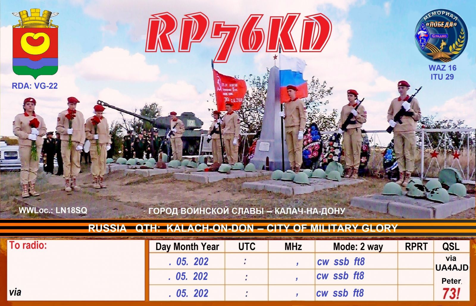 RP76KD Kalach on Don, Russia