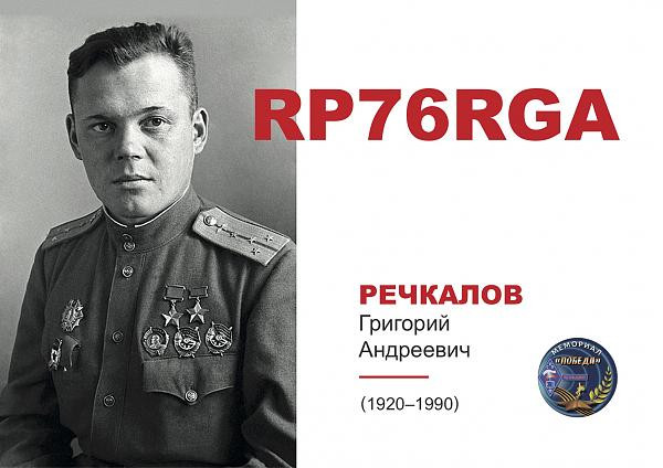 RP76RGA Grigoriy Rechkalov, Irbit, Russia