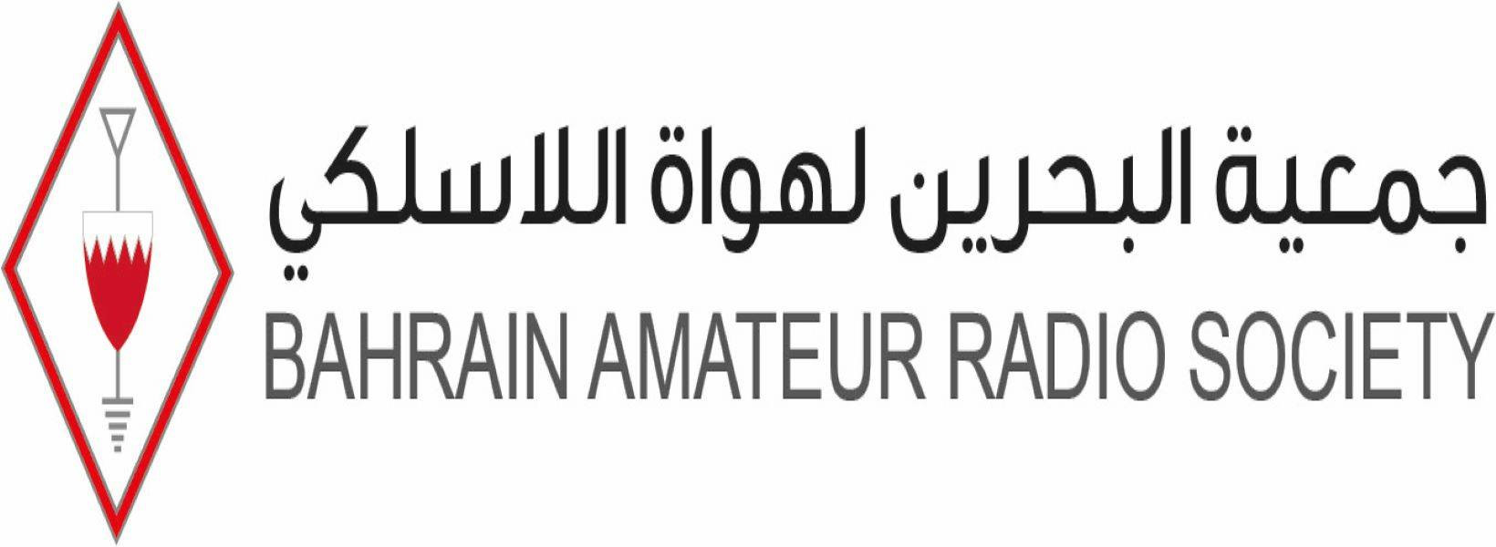 Bahrain Amateur Radio Society Logo