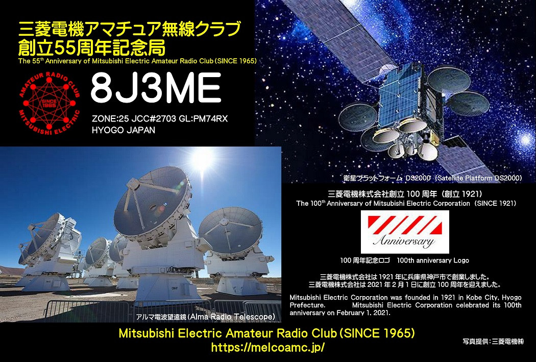 8J3ME Mitsubishi Electric, Amagasaki, Japan