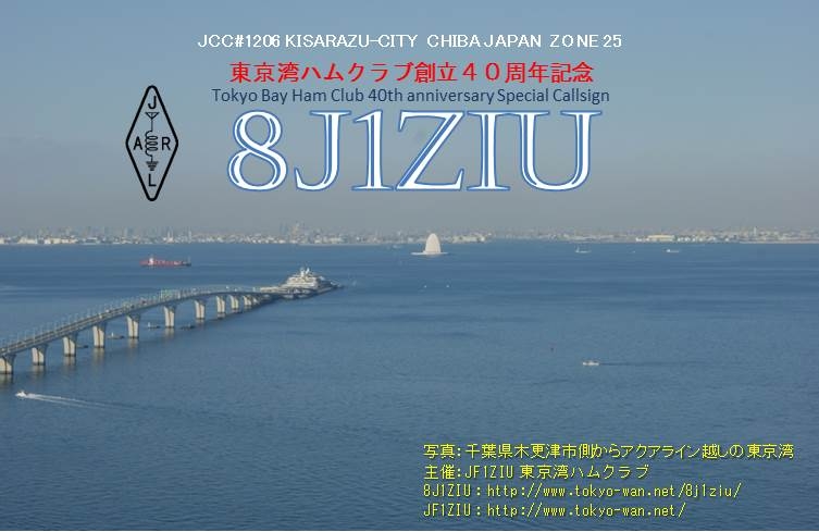 8J1ZIU Tokyo Bay Ham Radio Club