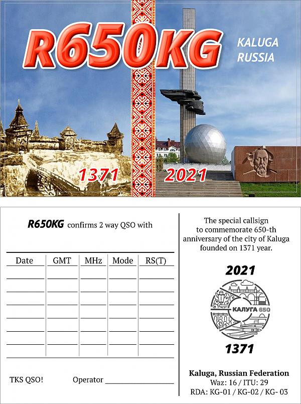 R650KG Kaluga, Russia