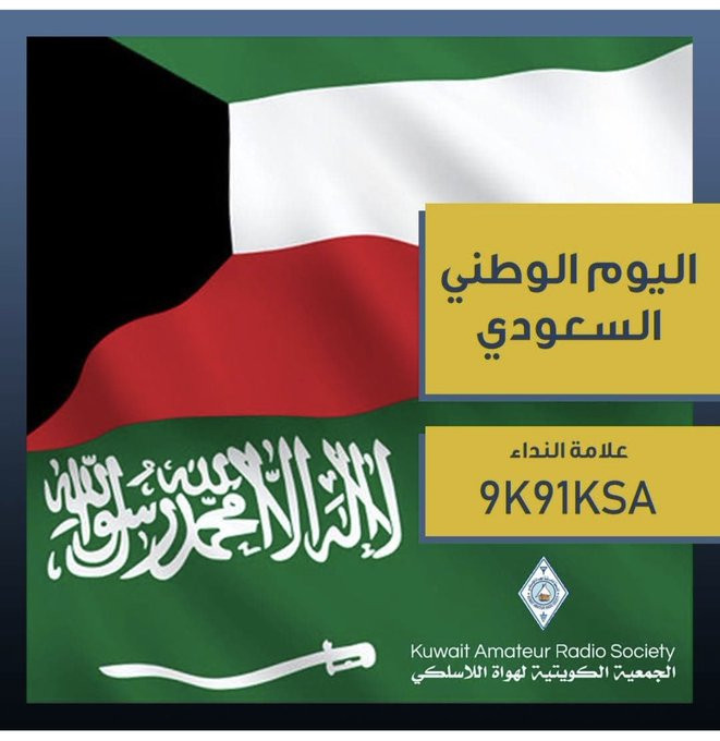 9K91KSA Safat, Kuwait