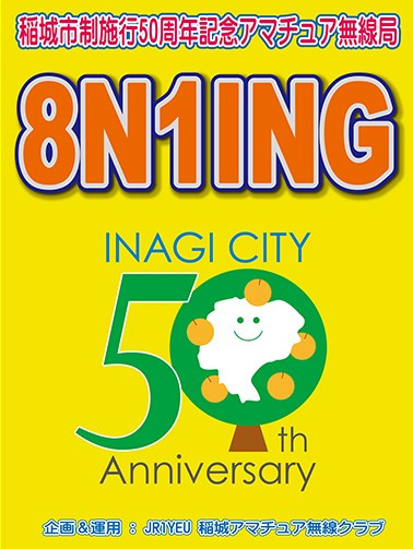 8N1ING Inagi, Japan