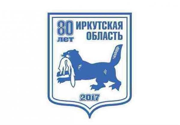 UE80IR Irkutsk Region 80 Years