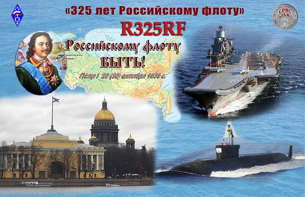 R325RF Saint Petersburg, Russia