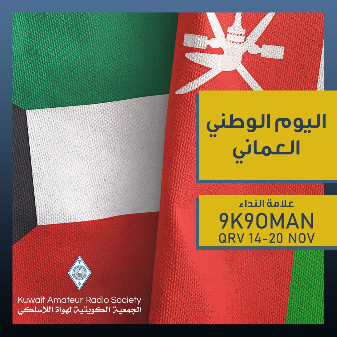 9K9OMAN Safat, Kuwait
