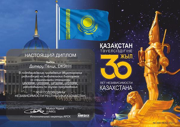 UN30RK UP30RK UO30RK UQ30RK Kazakhstan