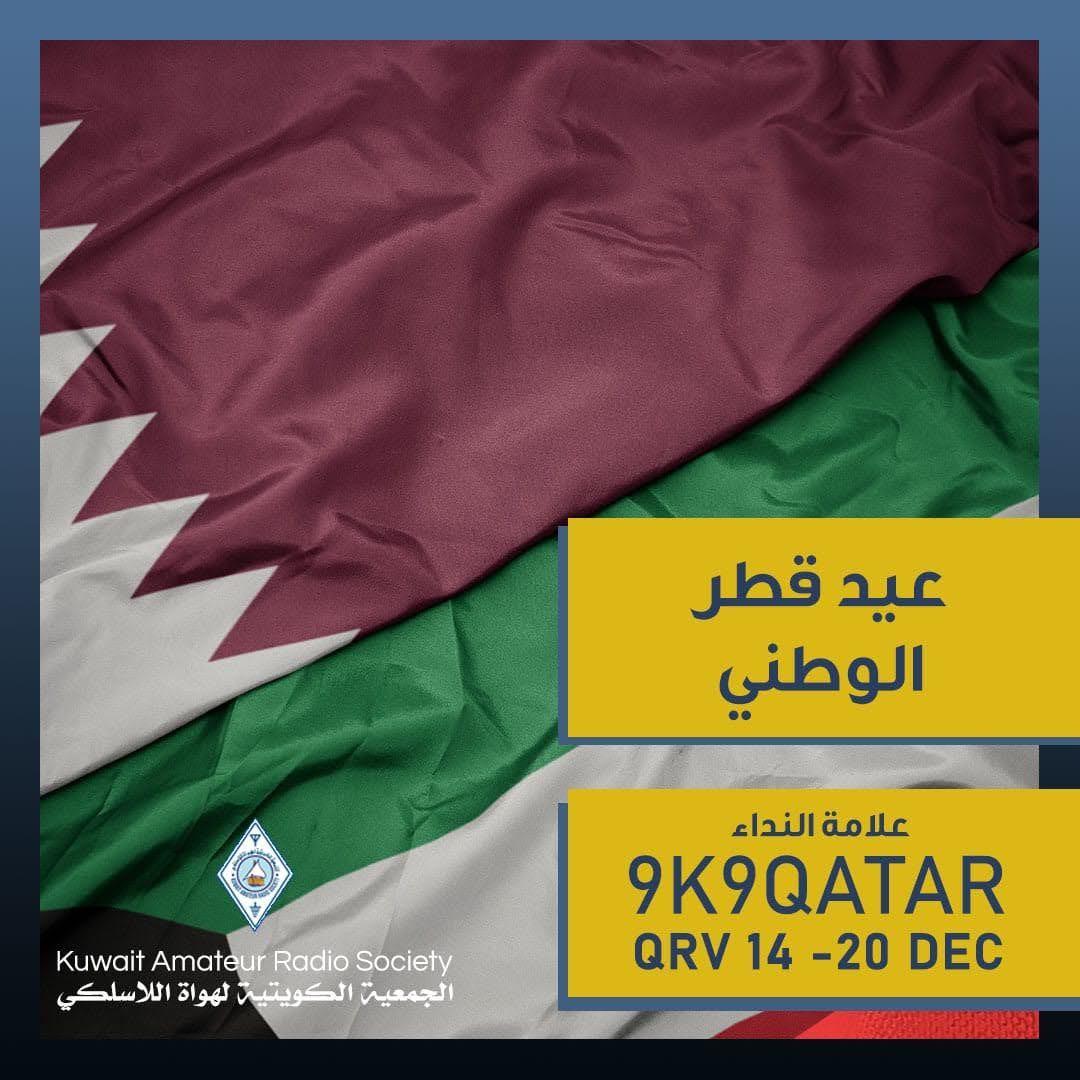 9K9QATAR - Safat - Kuwait