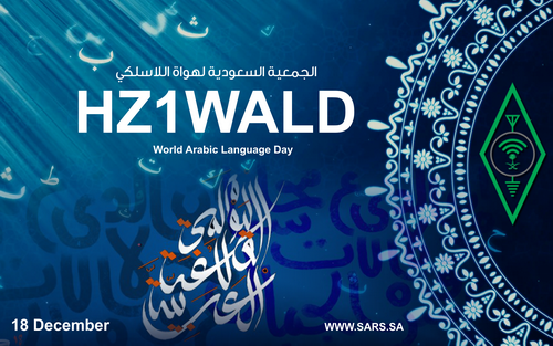 HZ1WALD World Arabic Language Day, Riyadh, Saudi Arabia