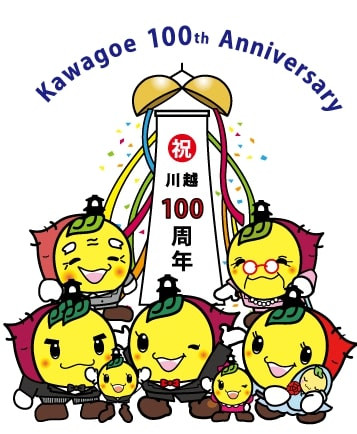 8J100KED Kawagoe, Japan