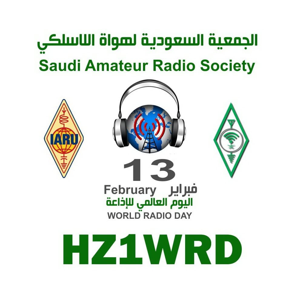HZ1WRD World Radio Day, Riyadh, Saudi Arabia