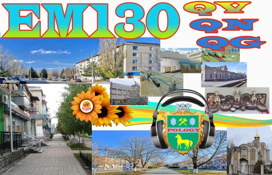EM130QG Pology city 130 years