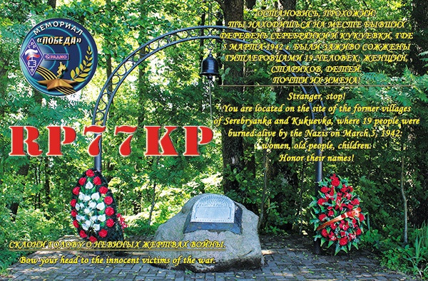 RP77KP Desnogorsk, Russia
