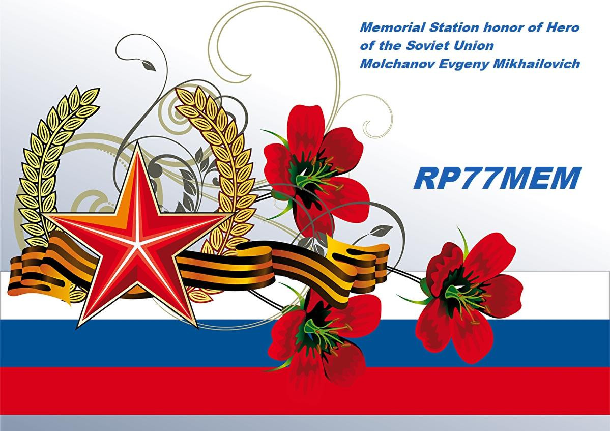 RP77MEM Barysh, Russia