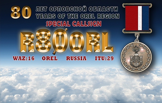 R80ORL Orel Russia