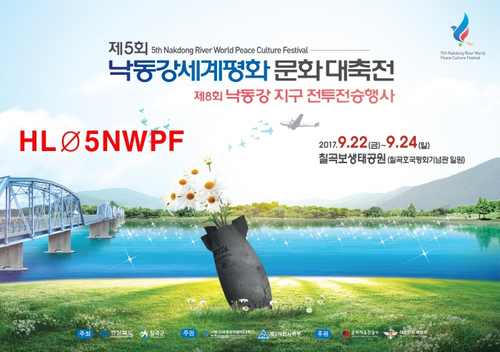 HL05NWPF Nakdong River World Peace Culture Festival